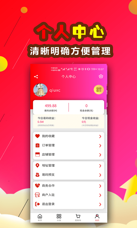 易易在线最新版图1