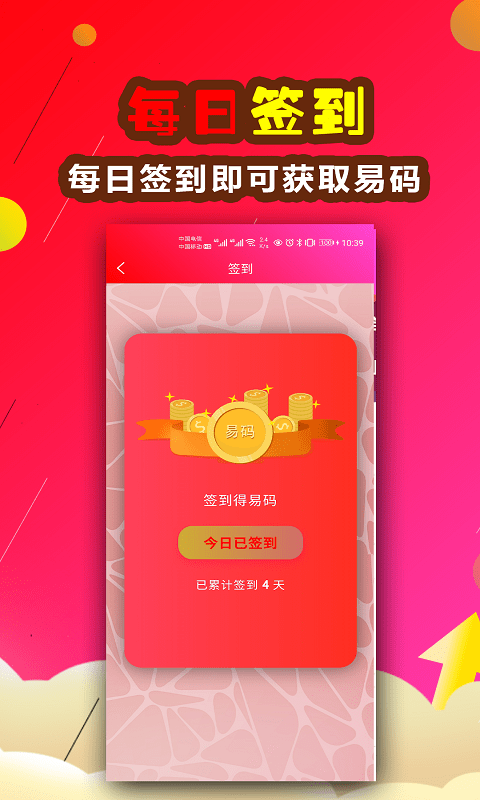 易易在线最新版图2