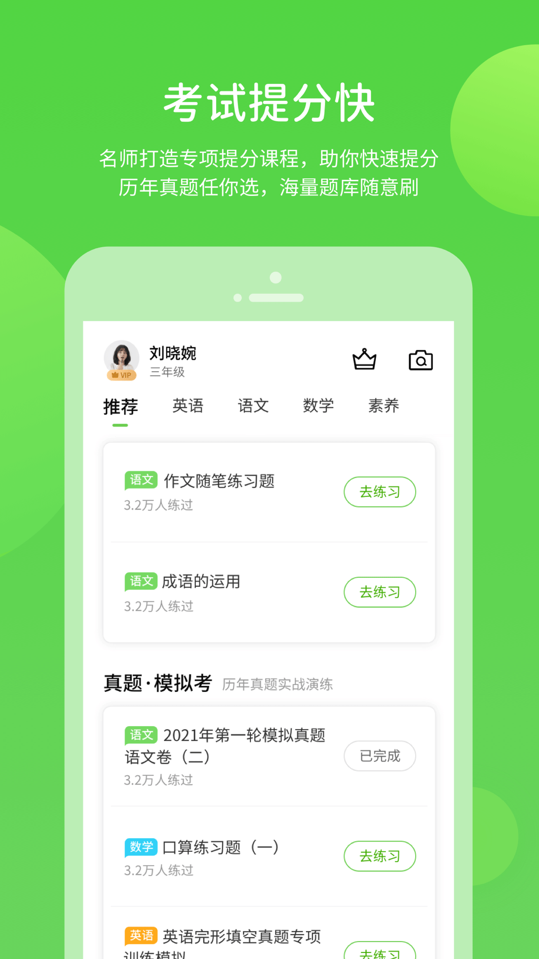 闽教学习图3