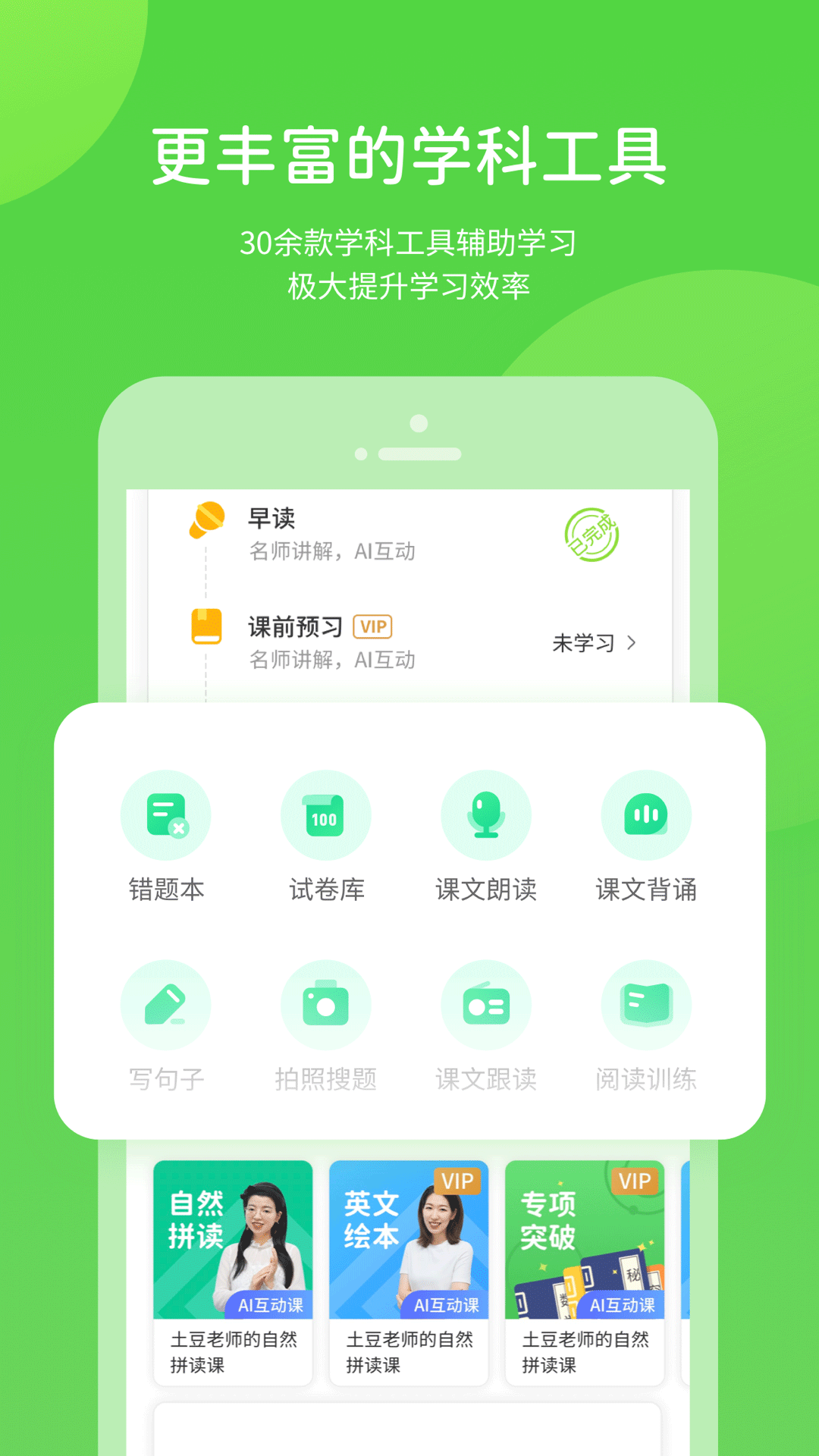 闽教学习图1