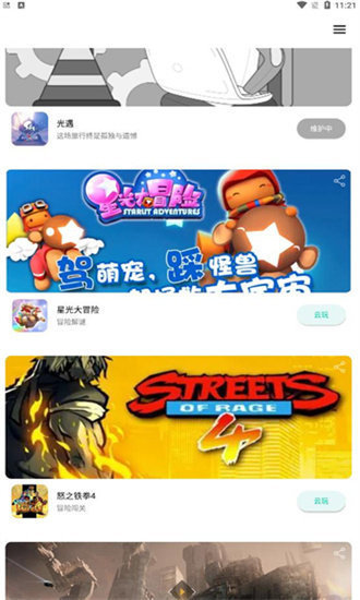 星游云游戏图1