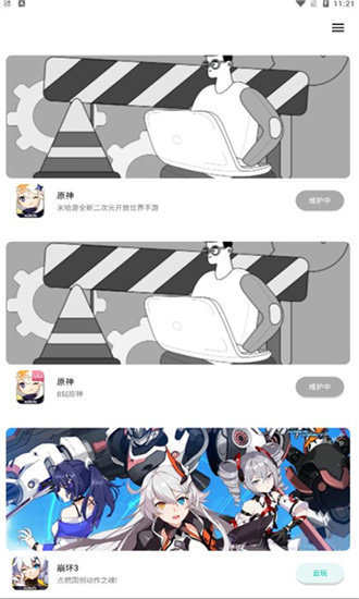星游云游戏图3