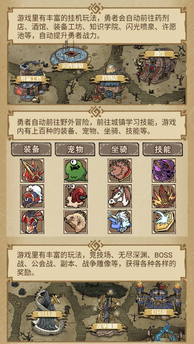 勇者深渊免费