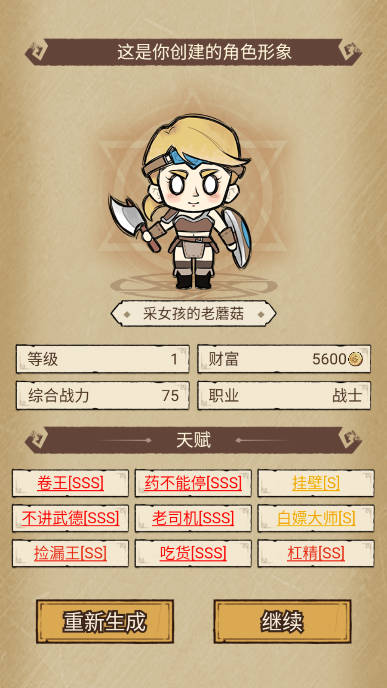 勇者深渊免费