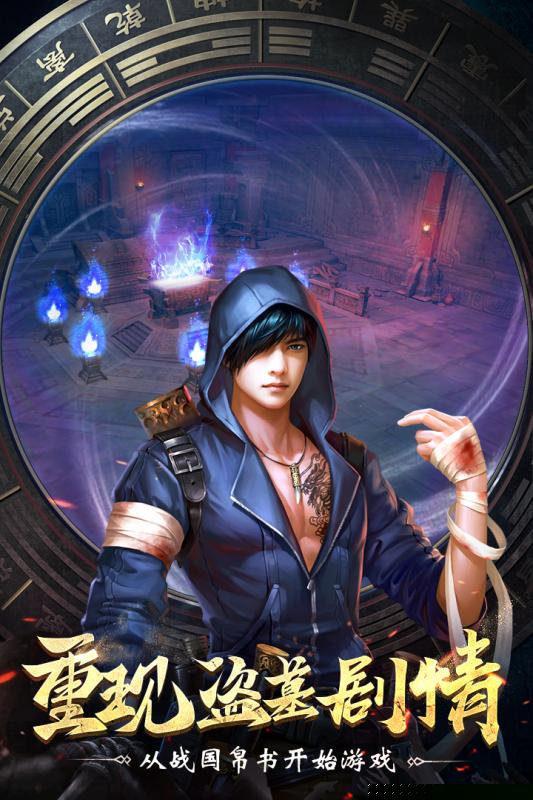 盗墓笔记终极