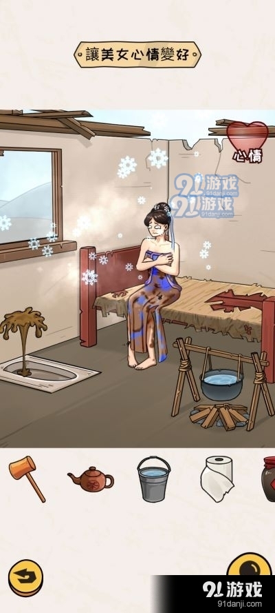 看你怎么秀帮小姐姐脱险图4