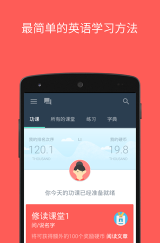 Hello English 官方正版图2
