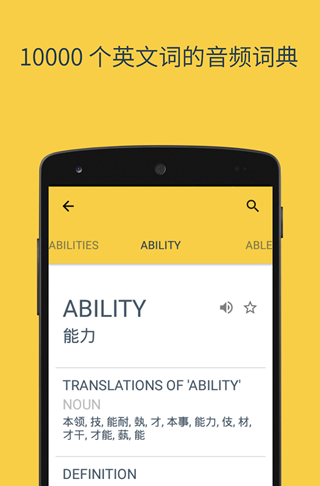 Hello English 官方正版图3