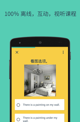 Hello English 官方正版图1