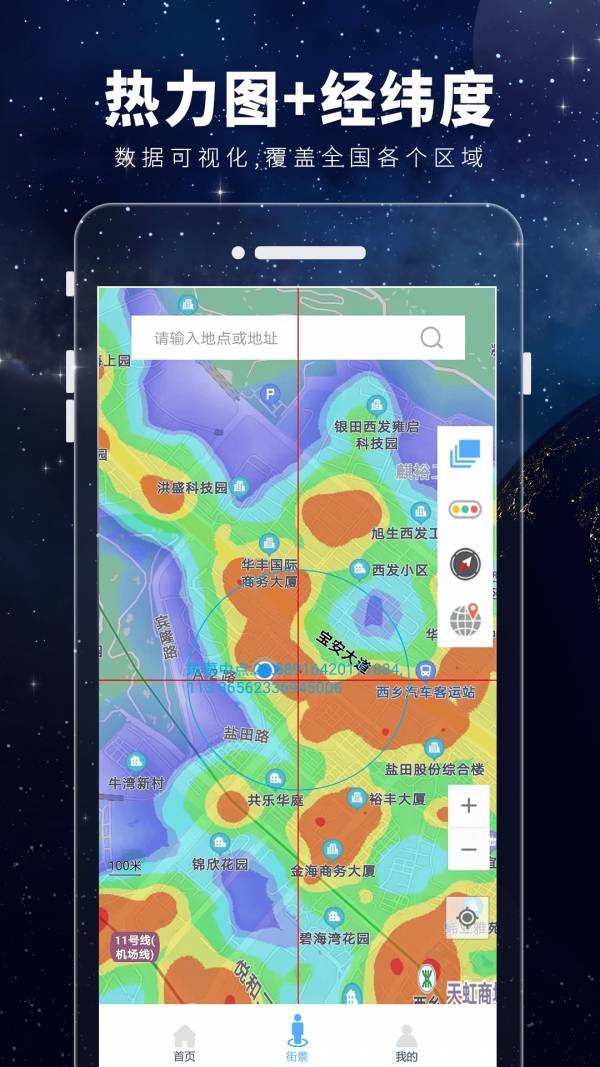 卫星3D街景地图安卓版图1