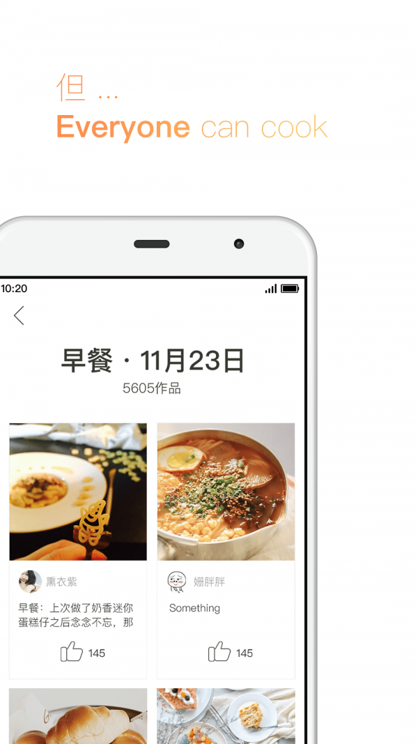 下厨房通用版图1