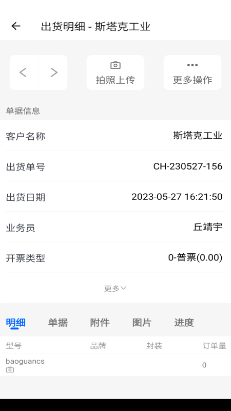 阿尔法系统免费原版图2
