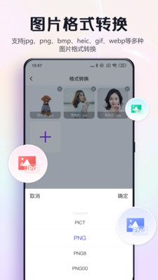 改图鸭正版图1