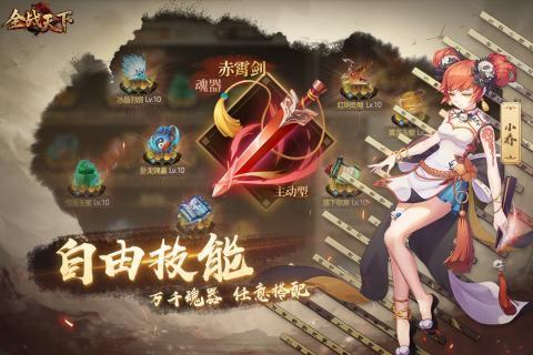 全战天下图1