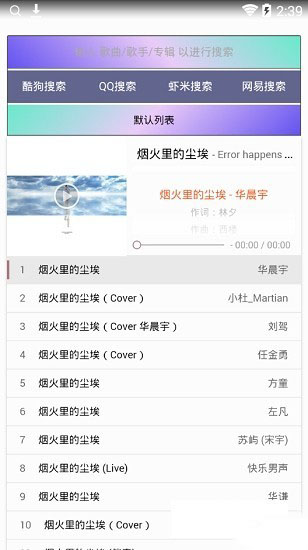 橡皮音乐官方最新版