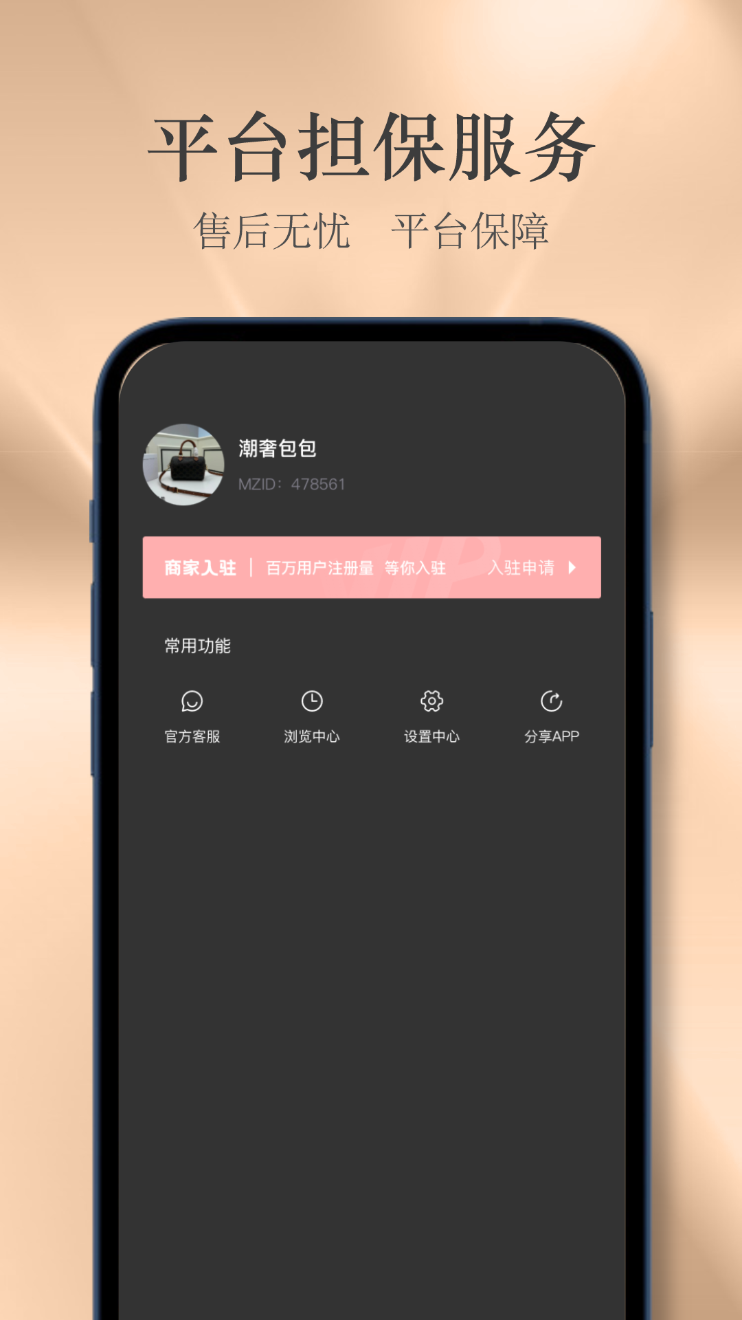 包包网直装版图2