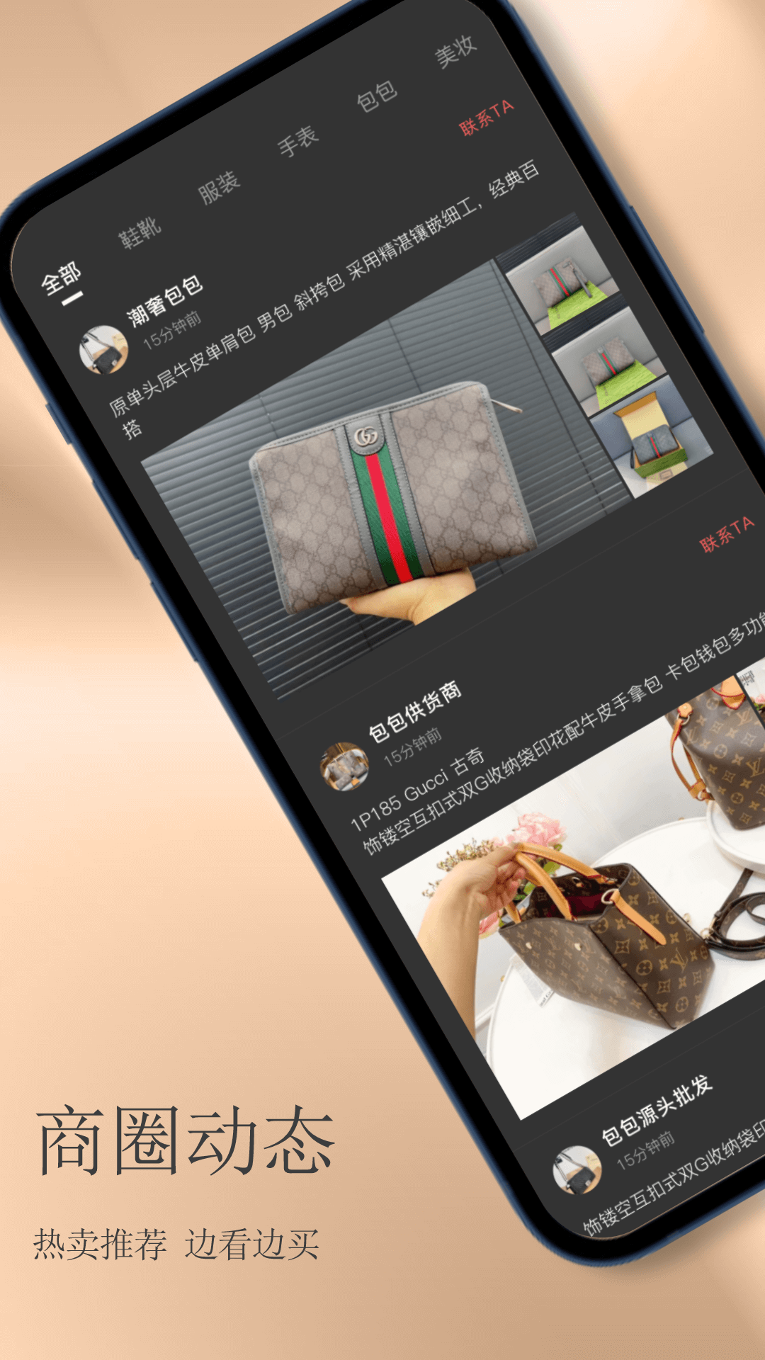 包包网直装版图3