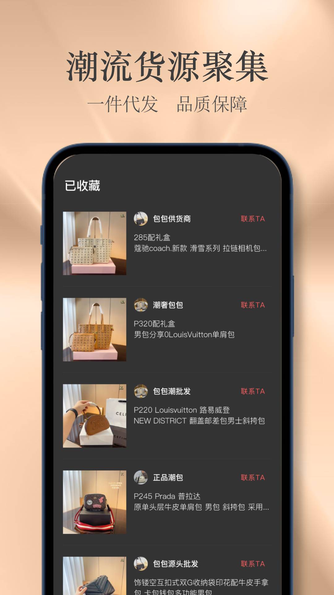 包包网直装版图4