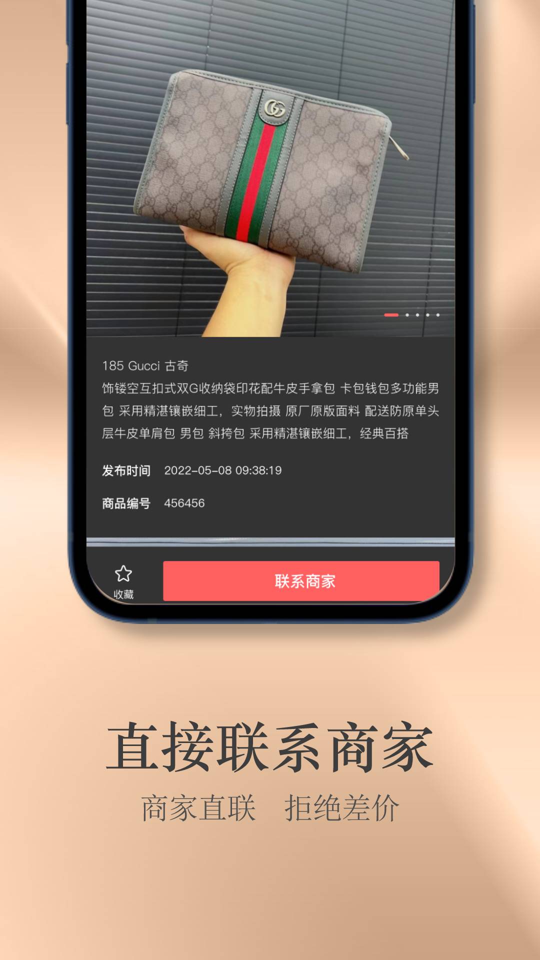 包包网直装版图1