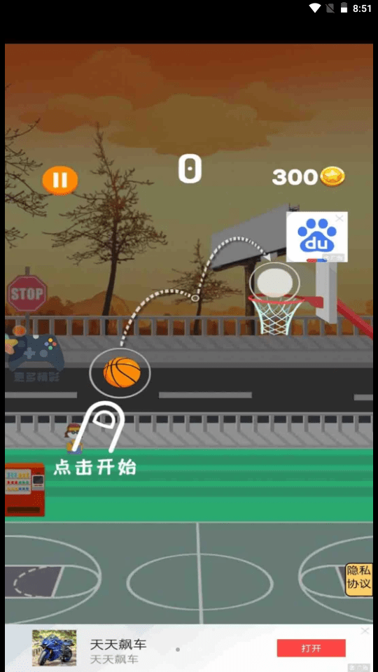 扣篮高手模拟器正版图4