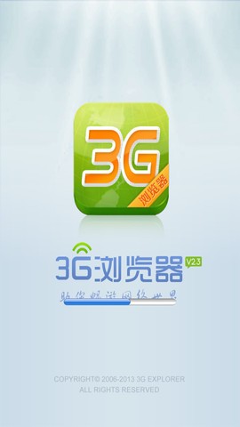 3G浏览器图5