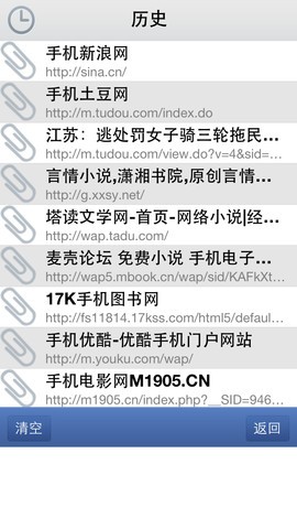 3G浏览器图4
