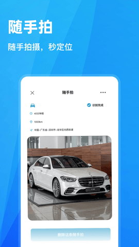 长沙随手拍违章直装版-图2