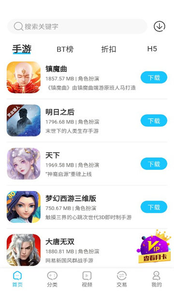 五指游手机最新版图3