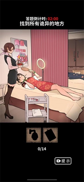 诡异规则怪谈2手机版图1