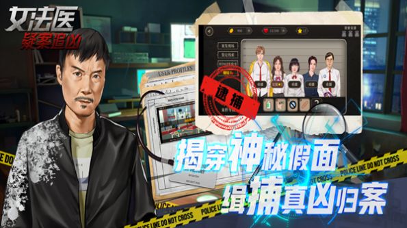 女法医JD(3)