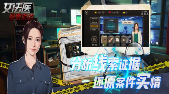 女法医JD(1)