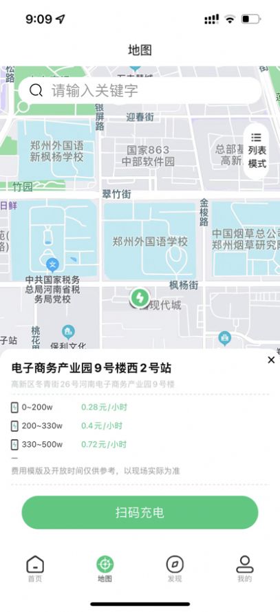铁塔充电通用版图3