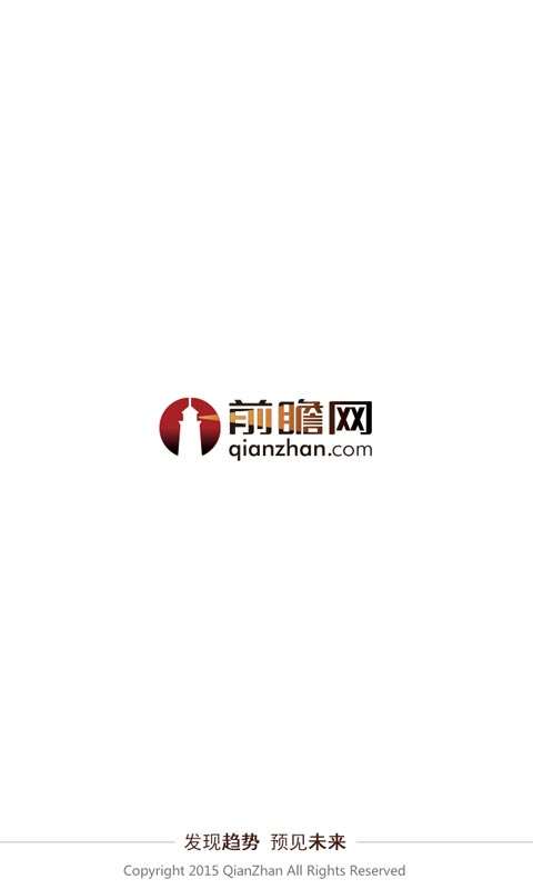 前瞻网图3