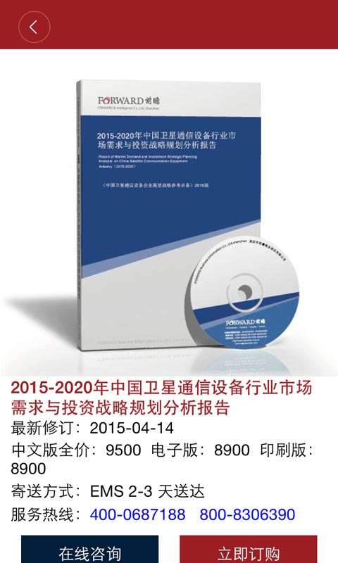 前瞻网图4