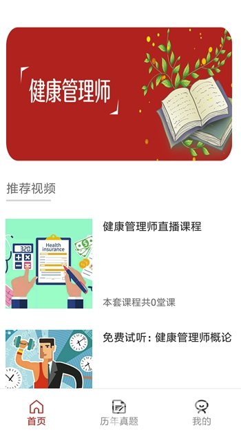 悬壶教育(悬壶教育中医师承班) 图3