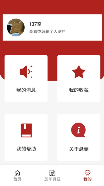 悬壶教育(悬壶教育中医师承班) 图1