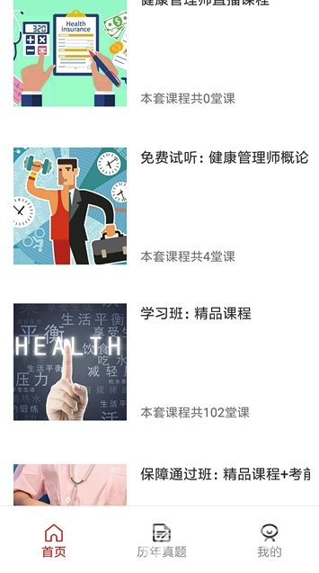 悬壶教育(悬壶教育中医师承班) 图2