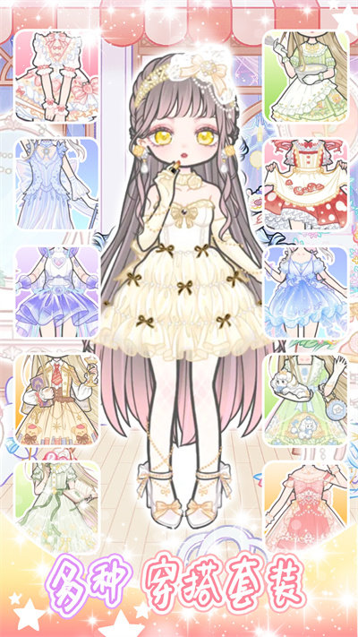 少女学院派换装图4