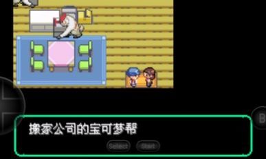 宝可梦洛克王国无广告版(2)