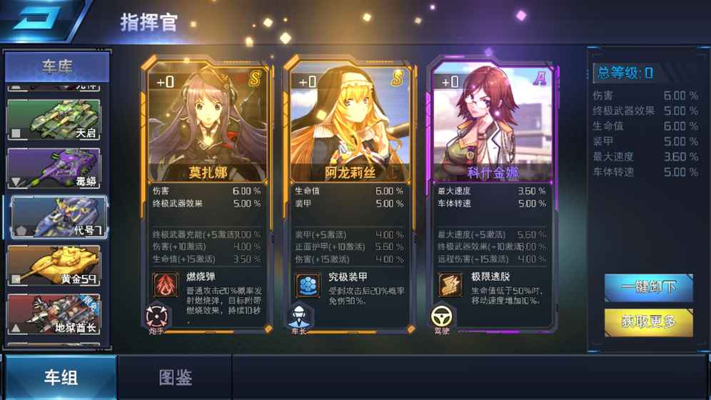 王牌坦克手机正版图1