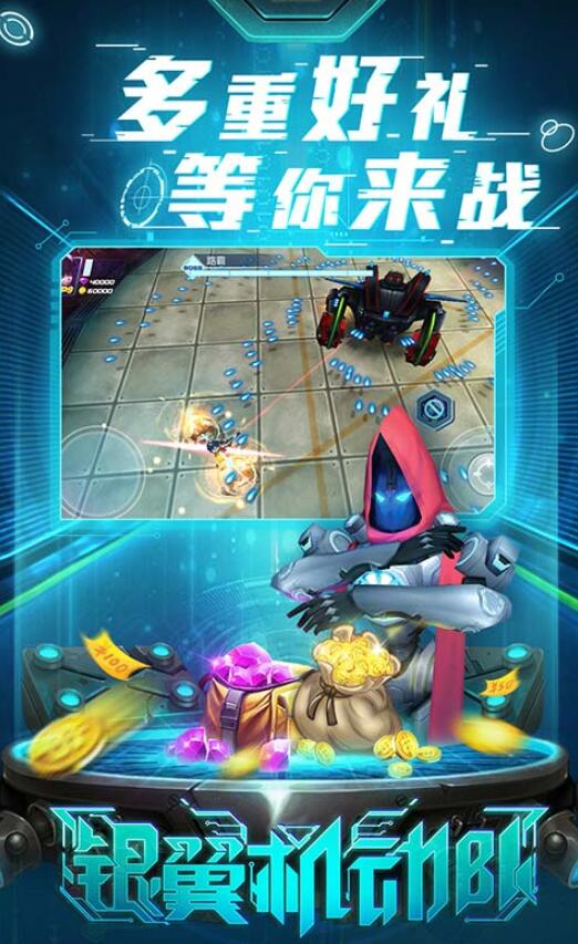 银翼机动队直装游戏版图3