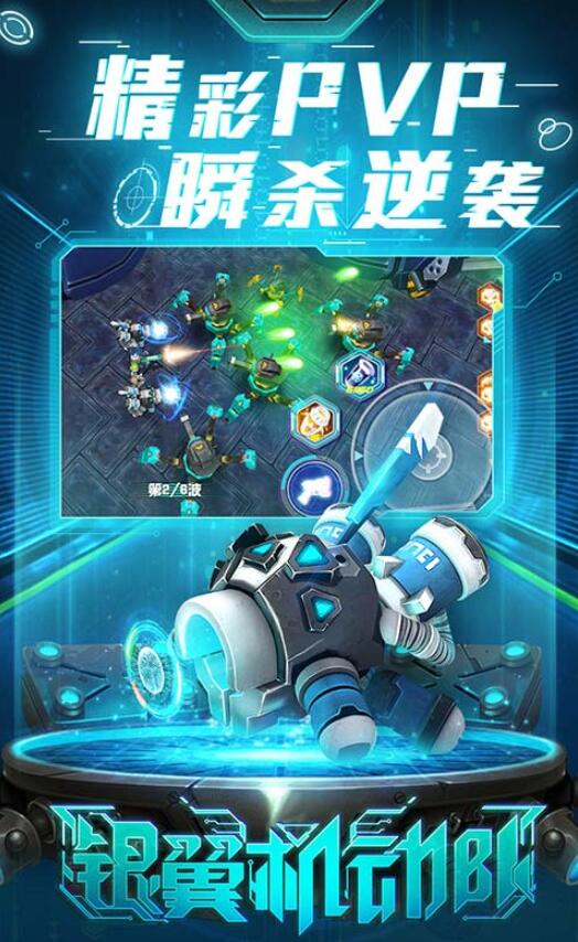 银翼机动队直装游戏版图5