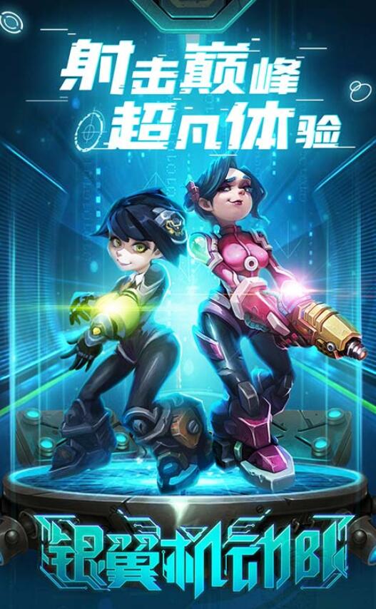 银翼机动队直装游戏版图4