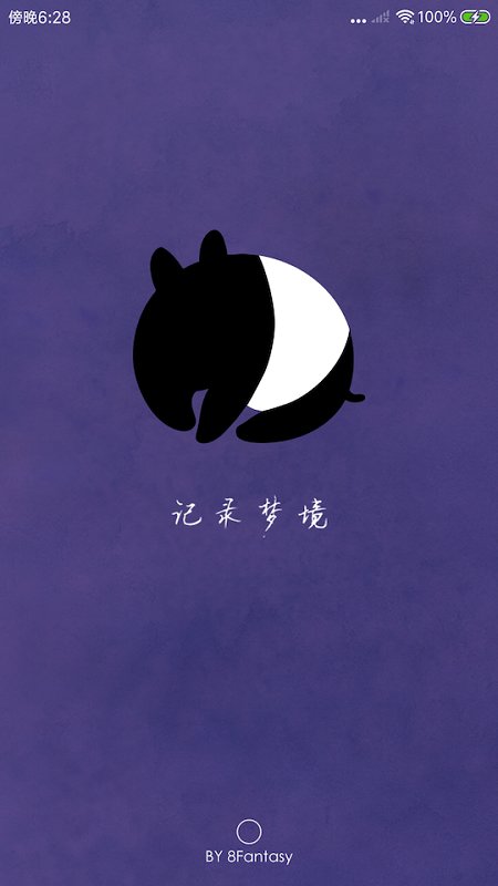 八度幻想免费原版图2