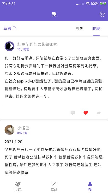 八度幻想免费原版图3