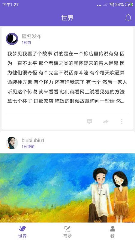 八度幻想免费原版图1