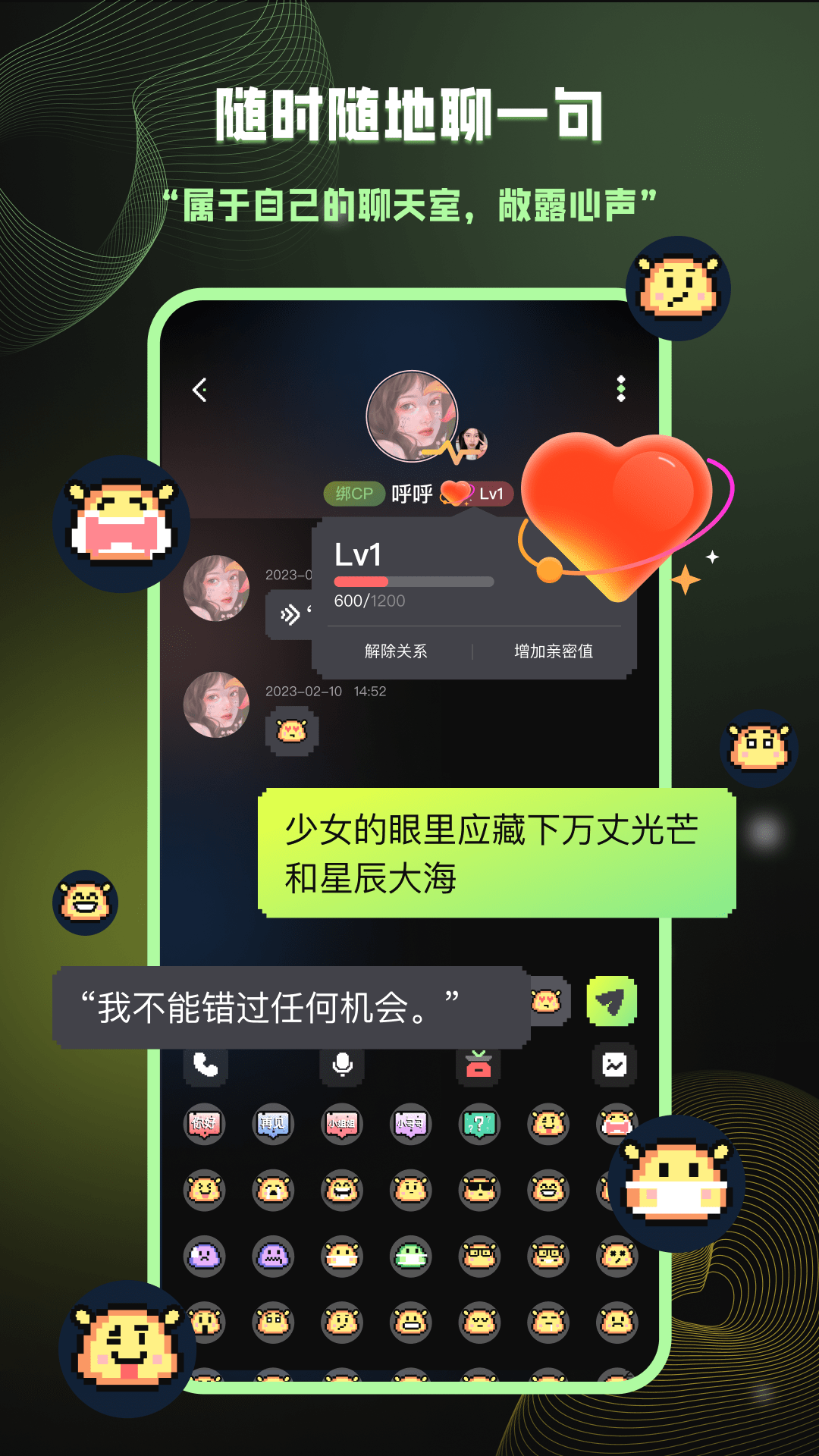 爱萌岛图1
