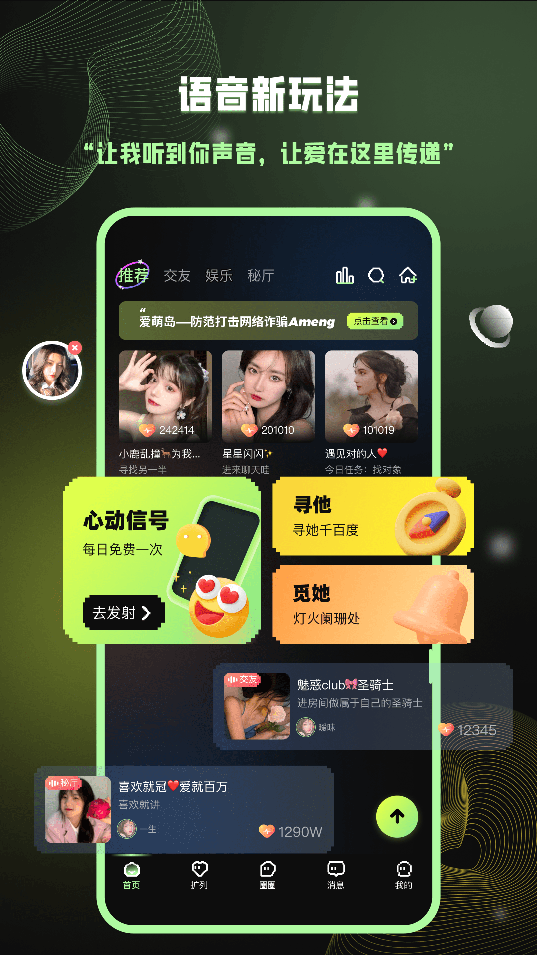 爱萌岛图3