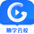随学云校直装版
