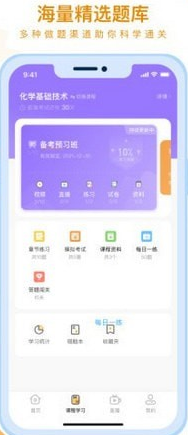 随学云校直装版图2